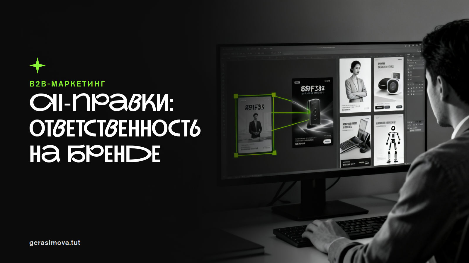 Платформа переложила ответственность за AI-правки объявлений. Как переписать брифы, модерацию и договоры